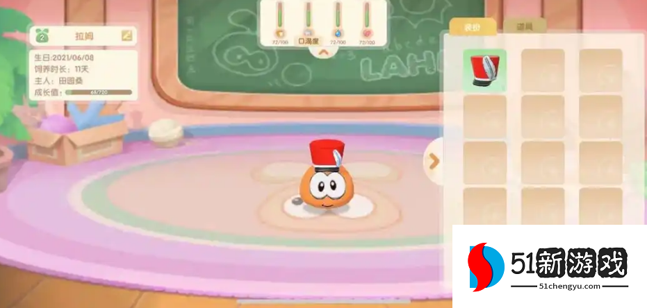 摩尔庄园拉姆怎么穿戴装扮