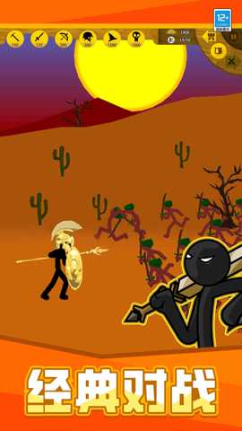 火柴人格斗大战 1.0.1 安卓版