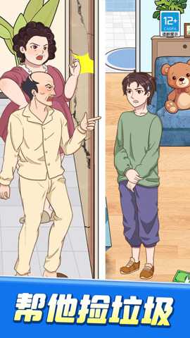 脑洞大突破 1.0.1 手机版