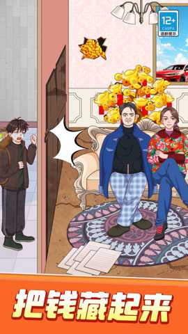 脑洞大突破 1.0.1 手机版