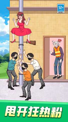 脑洞大突破 1.0.1 手机版