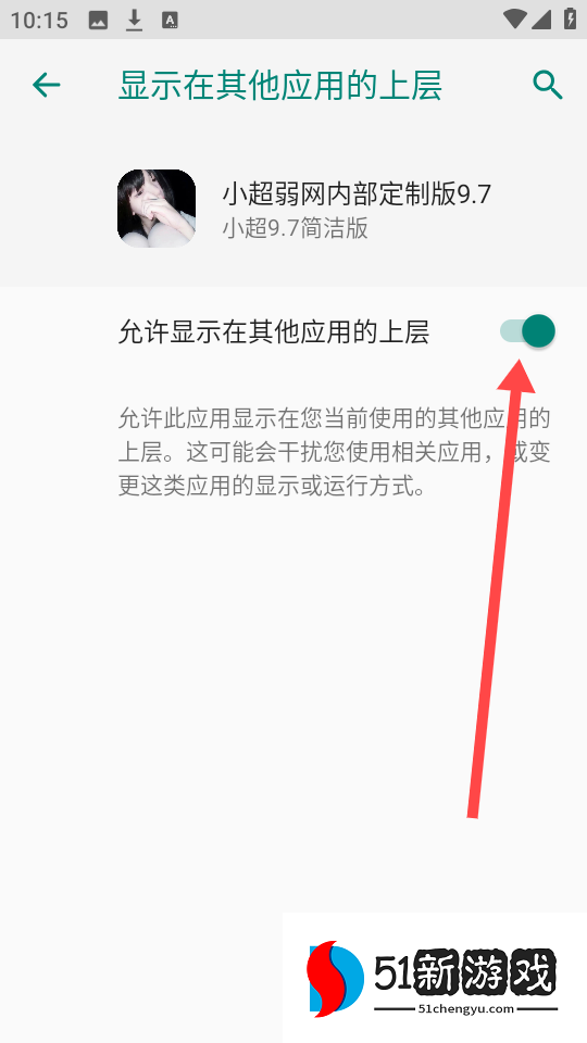 使用教程截图6