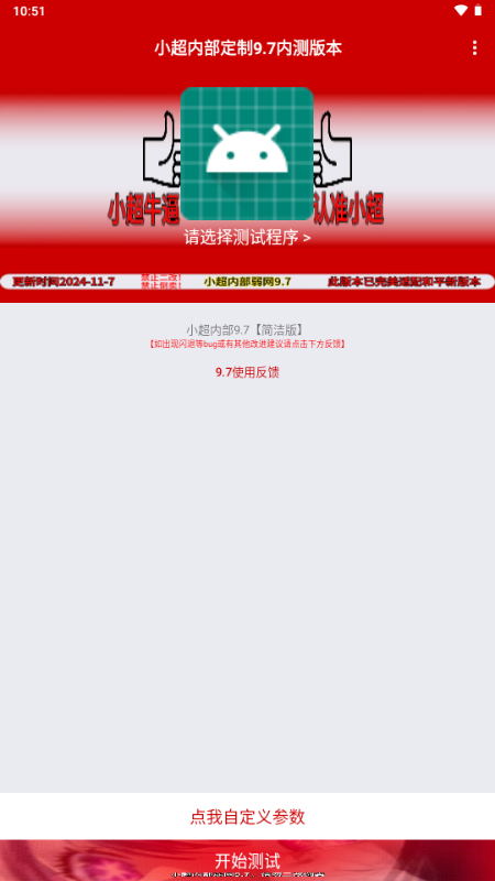 小超弱网2026最新版