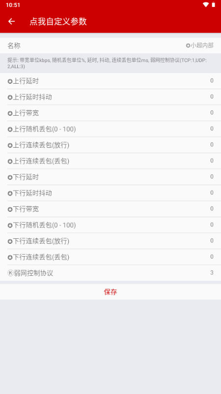 小超弱网2026最新版