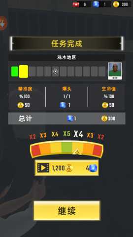 疾速特工行动 1.0.0 安卓版