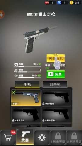 疾速特工行动 1.0.0 安卓版