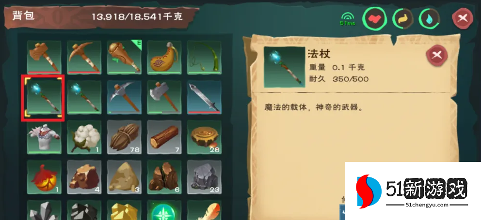 创造与魔法法杖怎么用魔法