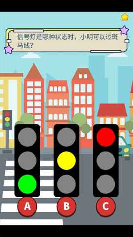 交通出行手册 1.0 安卓版