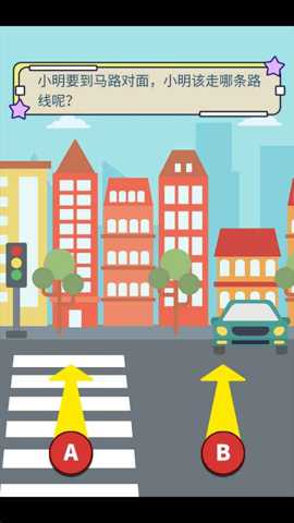 交通出行手册 1.0 安卓版