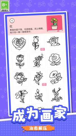 等你来闯关 1.0.2 安卓版