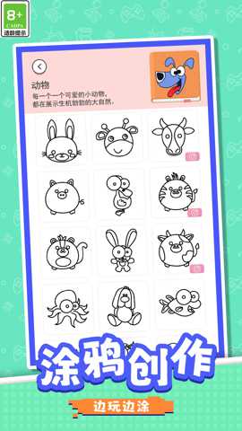 等你来闯关 1.0.2 安卓版