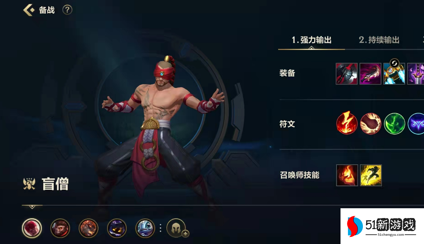 英雄联盟手游打野应该买哪个