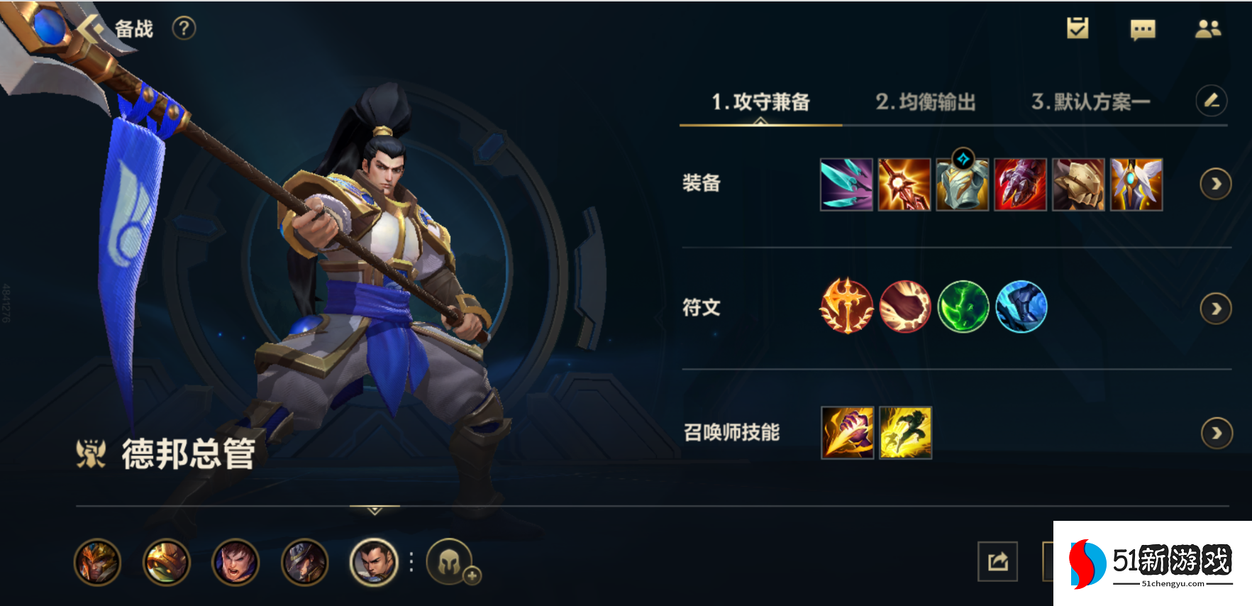 英雄联盟手游打野应该买哪个