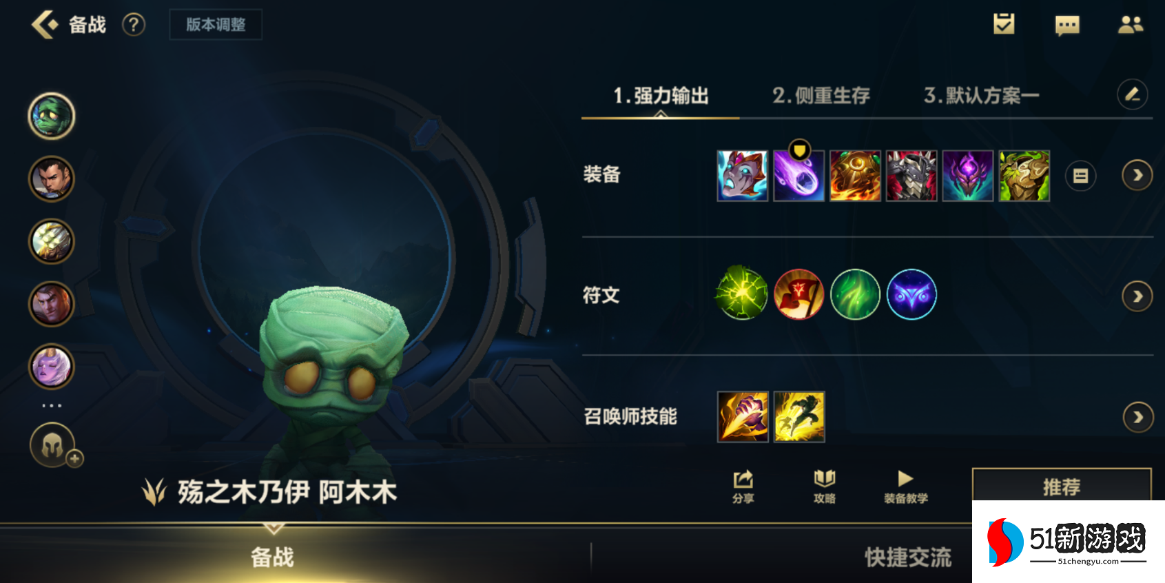 英雄联盟手游打野应该买哪个