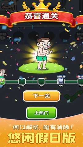 外号大聪明 1.0.0.2 安卓版