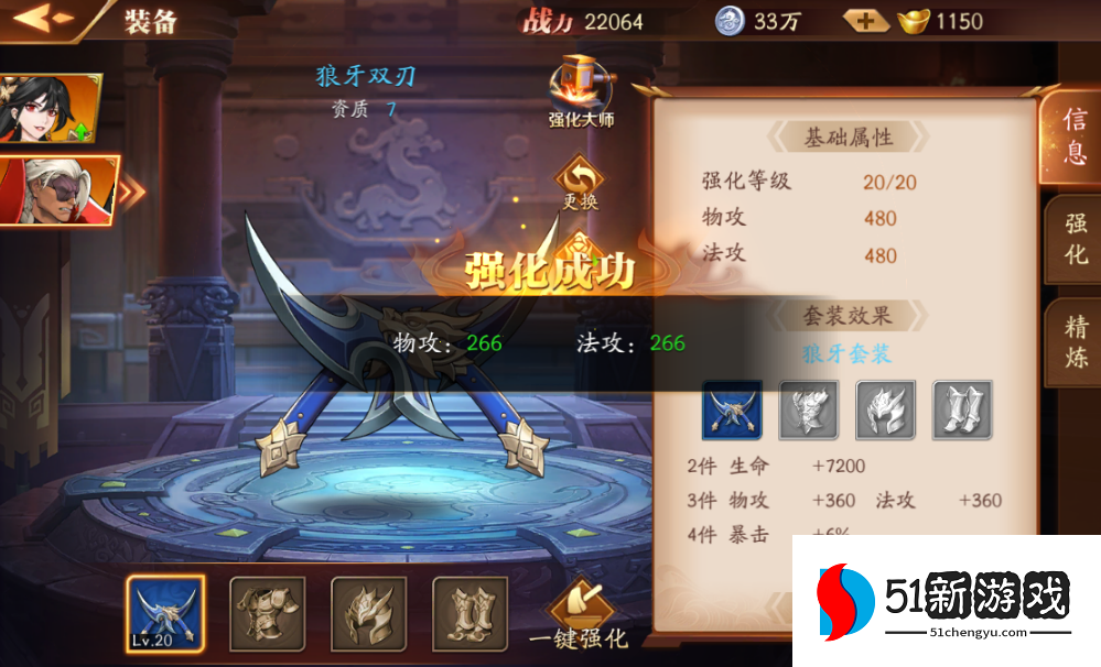 放开那三国3怎么提高战力快