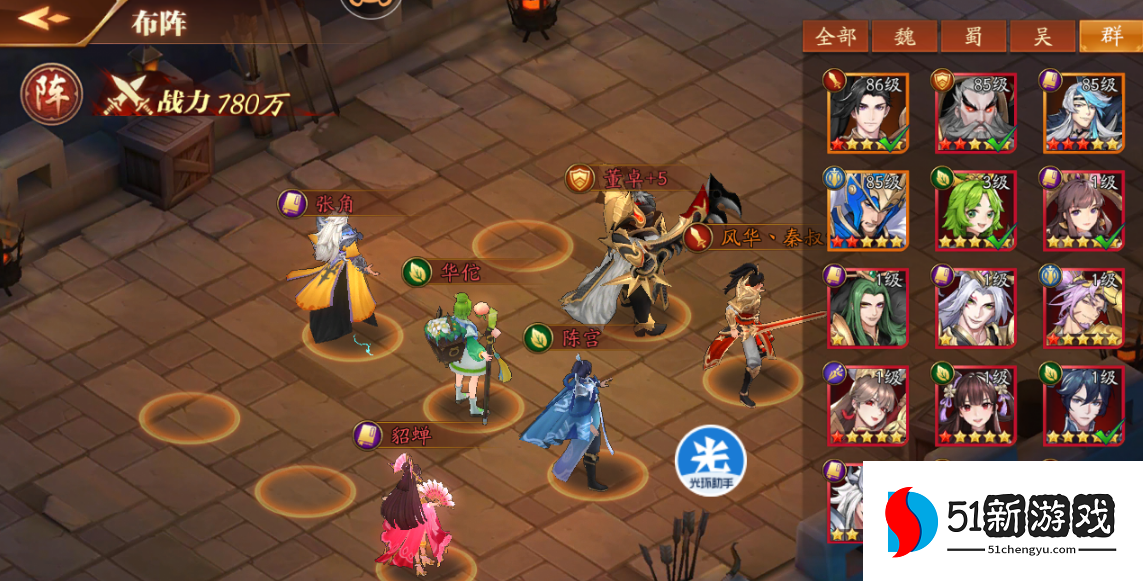 放开那三国3怎么提高战力快