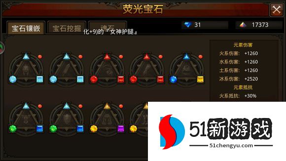 全民奇迹战士带什么饰品 全民奇迹战士带什么饰品