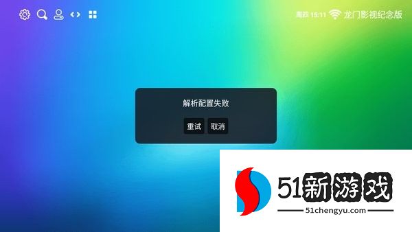 龙门影视电视版最新版