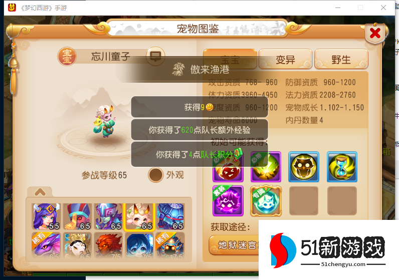 梦幻西游手游花果山用什么宠物 梦幻西游手游花果山用什么宠物