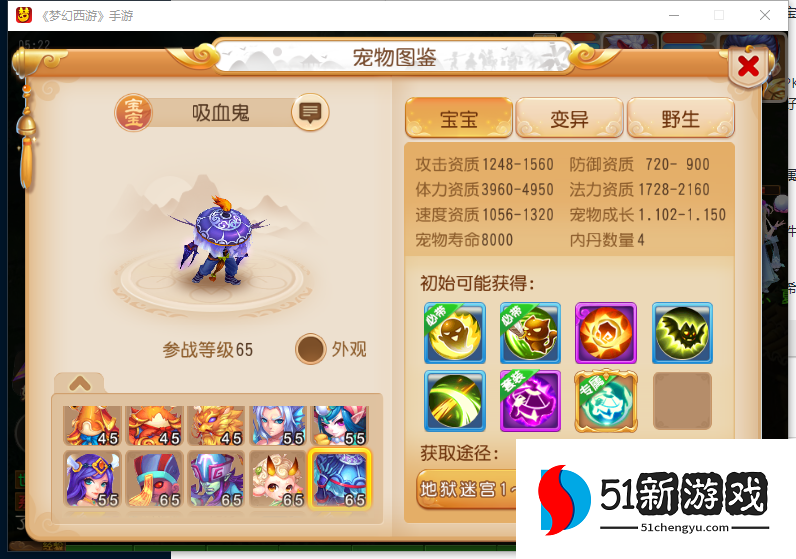 梦幻西游手游花果山用什么宠物 梦幻西游手游花果山用什么宠物