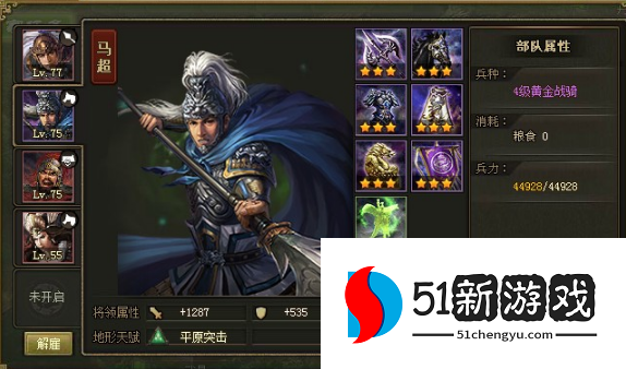 攻城掠地55怎么打徐晃