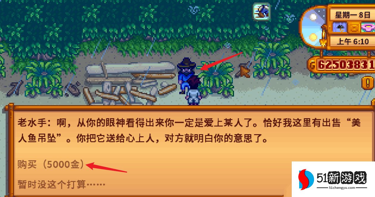 星露谷物语怎么和艾米丽求婚