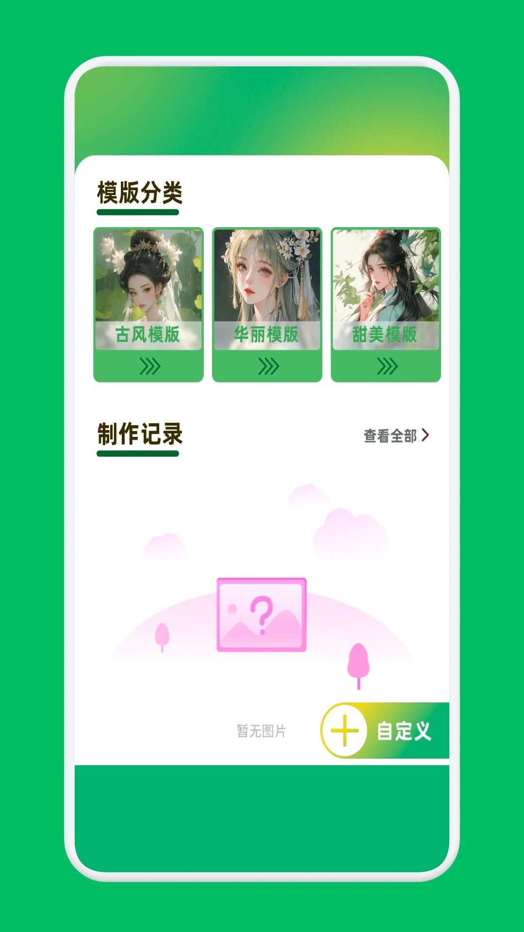 美漫园无广告下载安装最新版