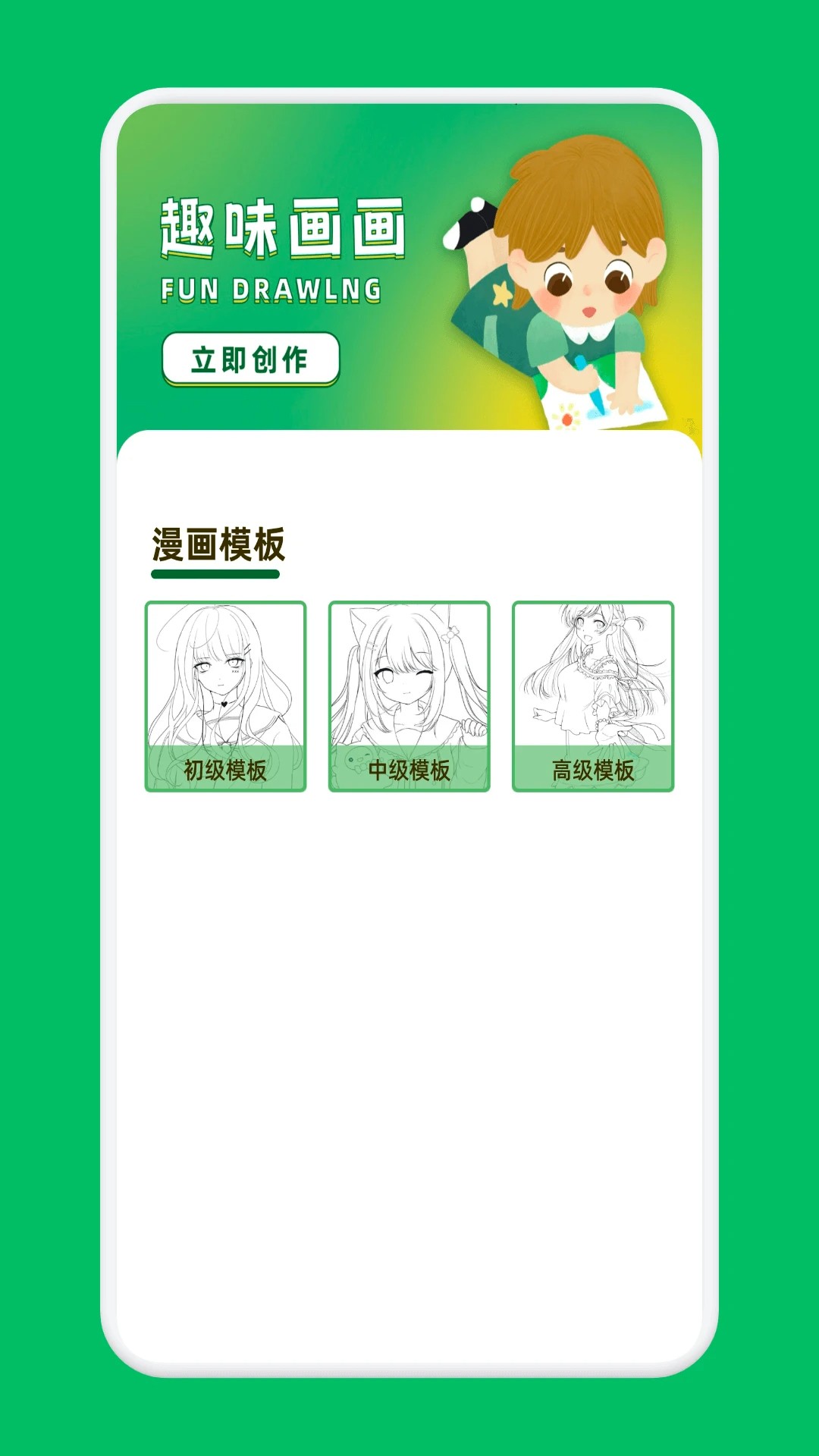 美漫园无广告下载安装最新版