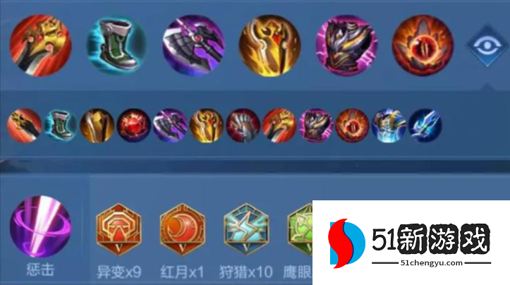 王者荣耀曹操低分打野怎么出装