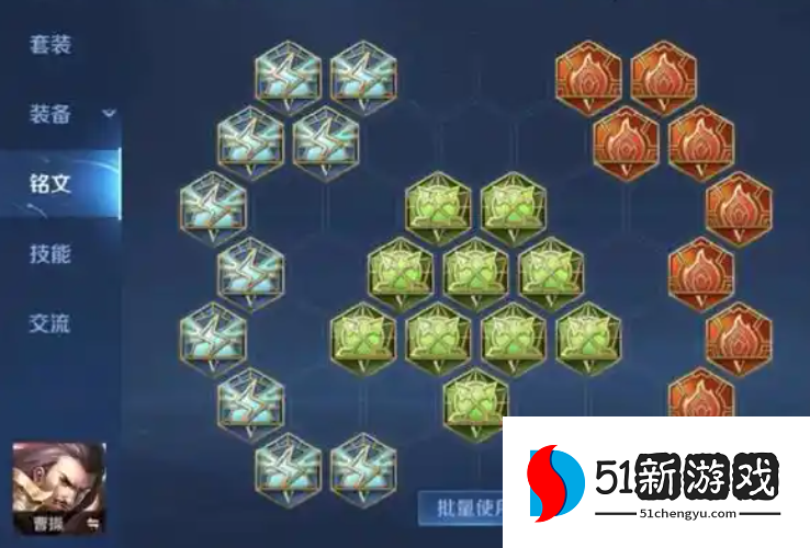 王者荣耀曹操低分打野怎么出装