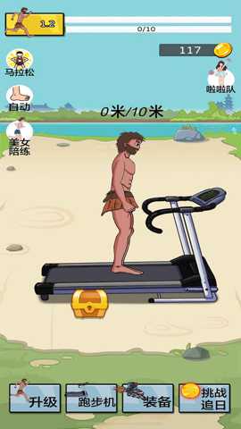 冲刺终点线 1.0 安卓版