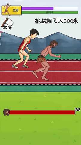 冲刺终点线 1.0 安卓版