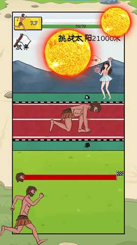 冲刺终点线 1.0 安卓版