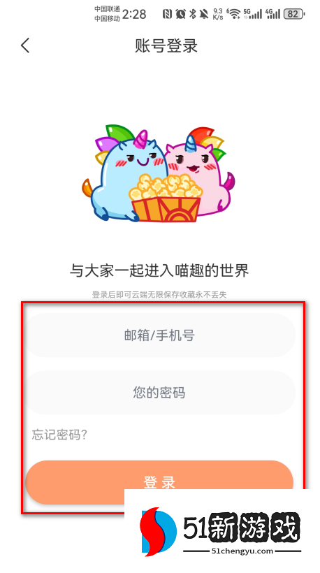 喵趣漫画最新版2025