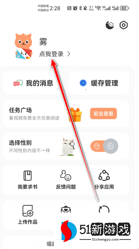 喵趣漫画最新版2025