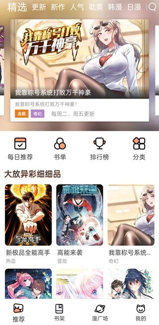 喵趣漫画网页官方版
