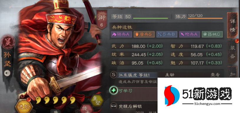 三国志战略版孙坚如何搭配