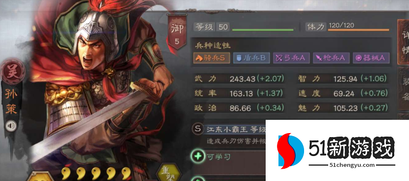 三国志战略版孙坚如何搭配