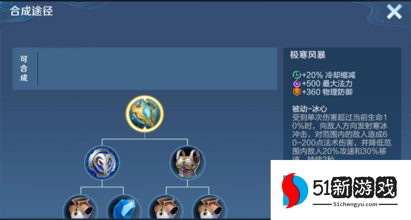 王者荣耀小明最强出装是什么 王者荣耀小明最强出装是什么