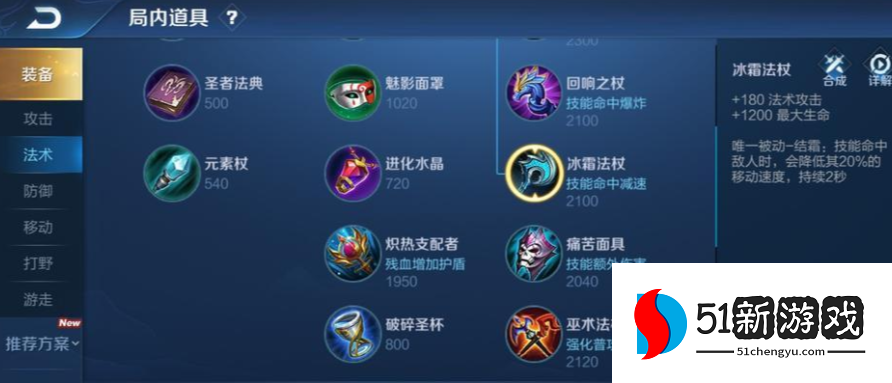 王者荣耀小明最强出装是什么 王者荣耀小明最强出装是什么