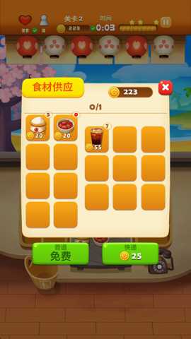 点心大厨2 1.0.1 安卓版