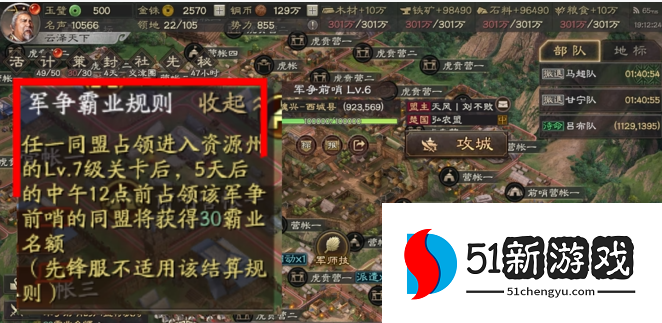 三国志战略版霸业如何获取