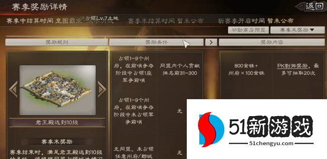 三国志战略版霸业如何获取