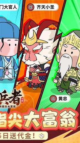 小小兵者 1.0.0 安卓版