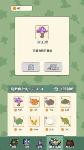 魔法花匠 1.0.4 安卓版