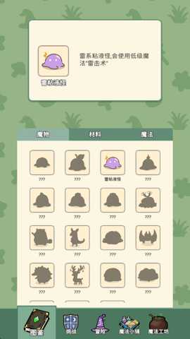 魔法花匠 1.0.4 安卓版