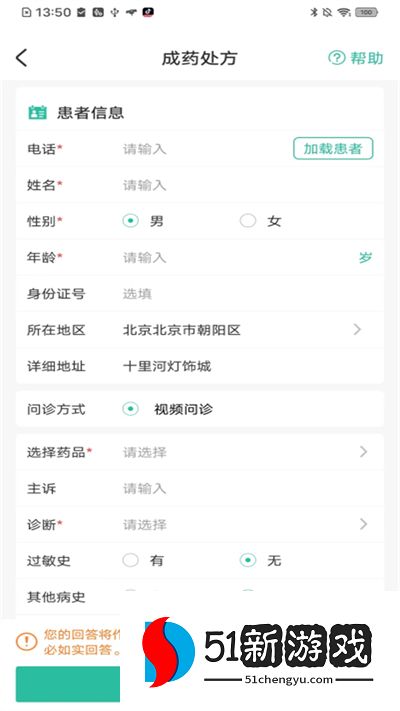 医见通助手app官方版下载