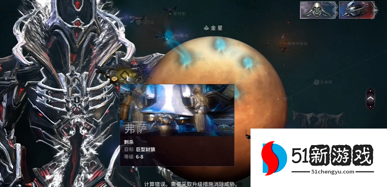 星际战甲前期战甲怎么得 星际战甲前期战甲怎么得