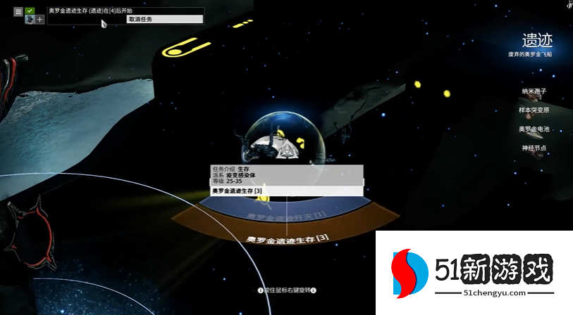 星际战甲奥罗金遗迹怎么打